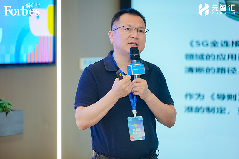 福布斯 汪總.png